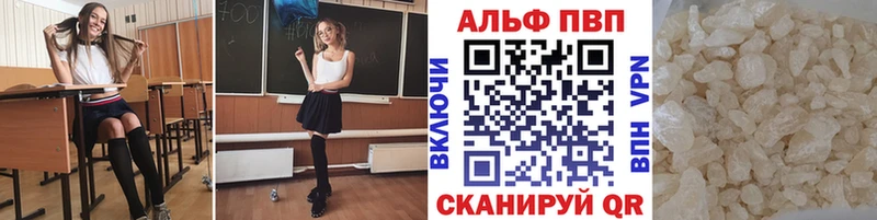 Alpha PVP Соль где купить наркотик Ладушкин