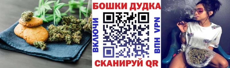 Печенье с ТГК конопля  купить  цена  OMG tor  Ладушкин 