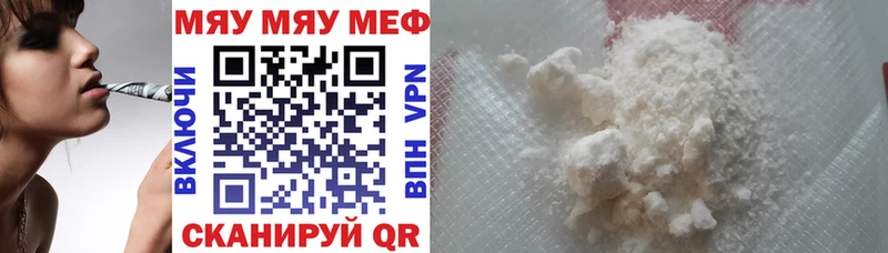 Мефедрон мяу мяу  цена наркотик  Ладушкин 