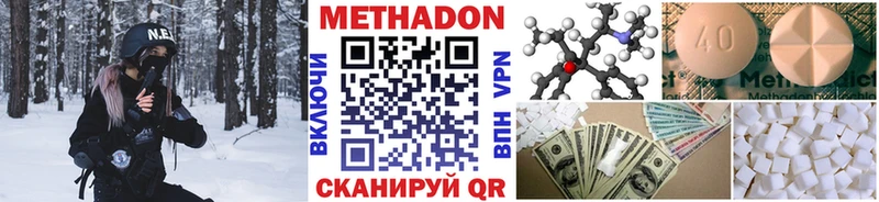 МЕТАДОН VHQ  Ладушкин 
